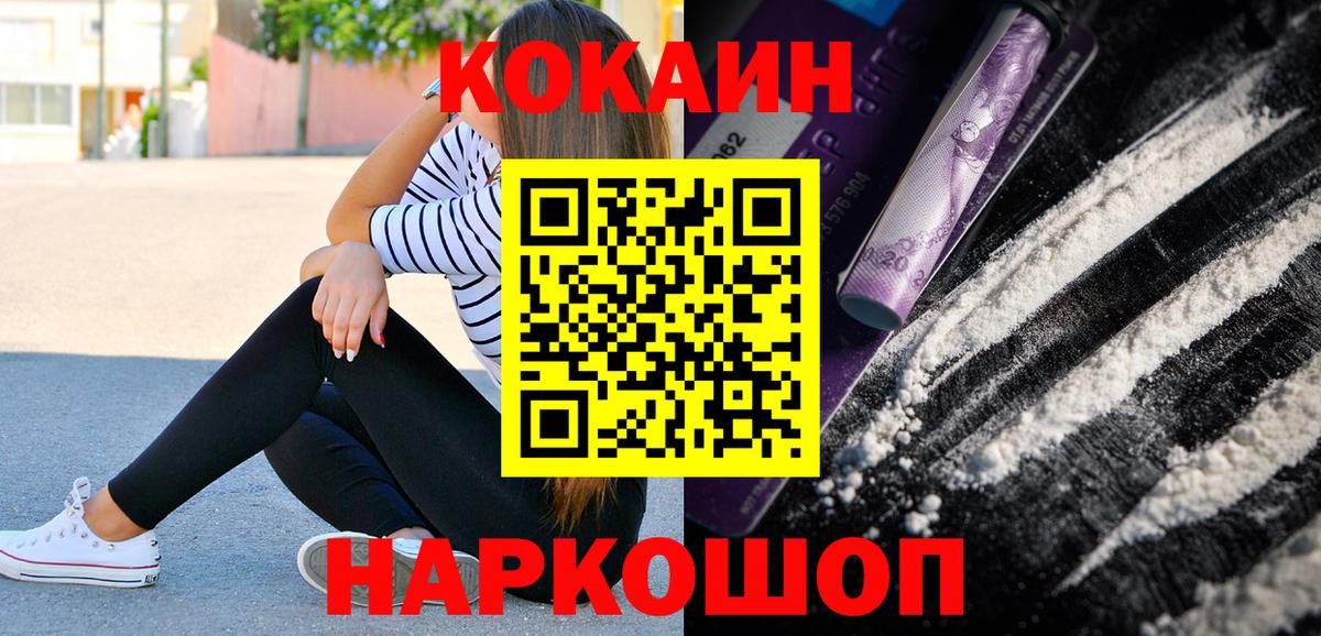 COCAIN VHQ  где можно купить   Спасск-Дальний  Вход с VPN  КОКАИН 98% 