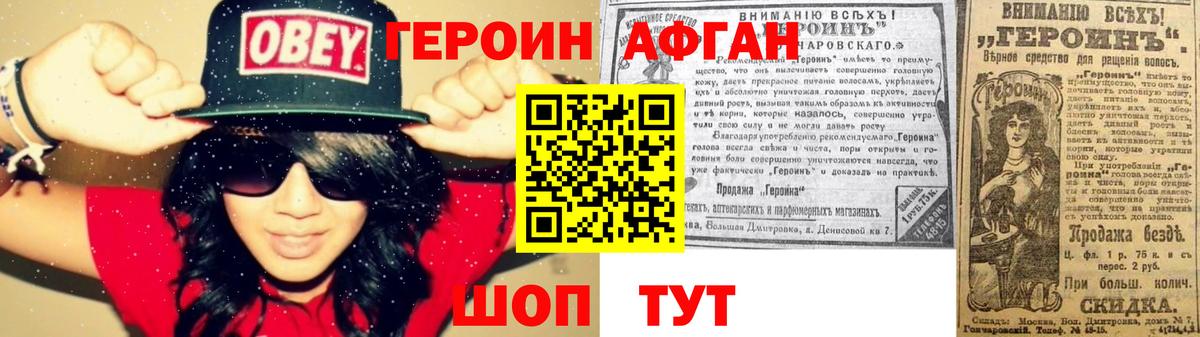 ГЕРОИН герыч Спасск-Дальний