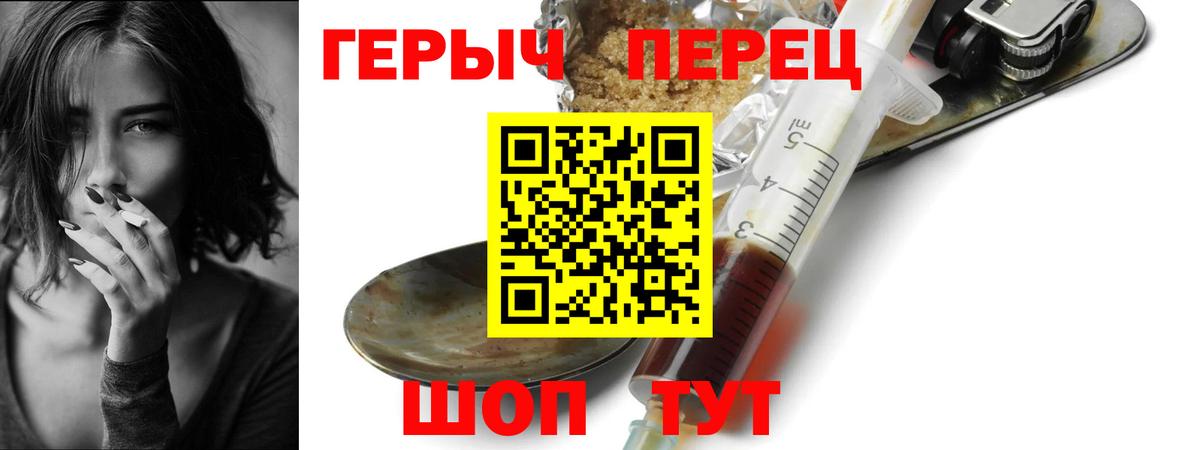 Спасск-Дальний  ГЕРОИН белый  Героин  Вход с VPN 