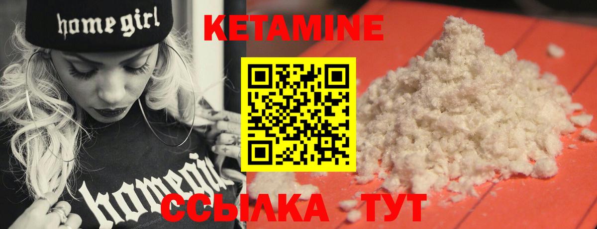 Спасск-Дальний  КЕТАМИН VHQ  Кетамин VHQ  Вход с VPN 
