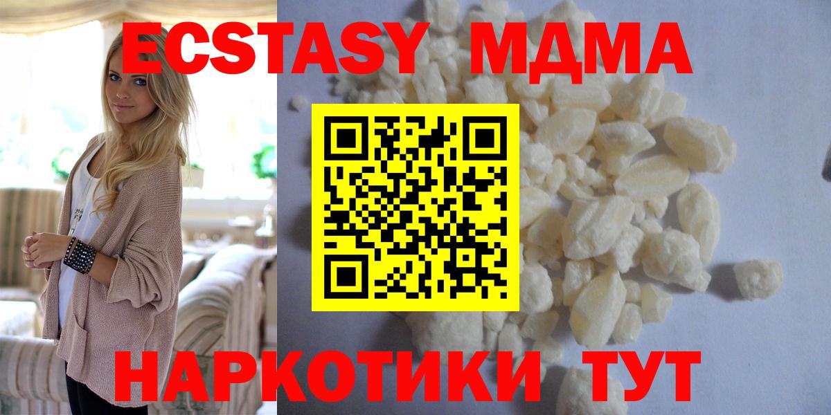 Спасск-Дальний  MDMA VHQ  Вход с VPN  МДМА молли 