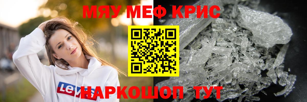 Спасск-Дальний  МЕФ  как найти закладки  Вход с VPN  Мефедрон mephedrone  МЯУ-МЯУ мука 
