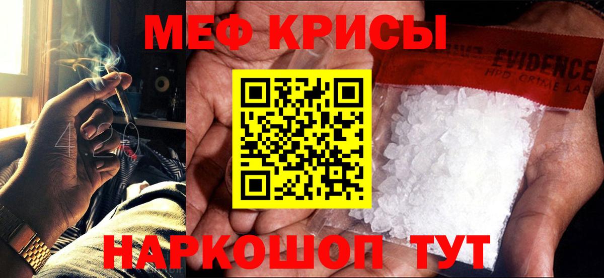 МЕФ мука Спасск-Дальний