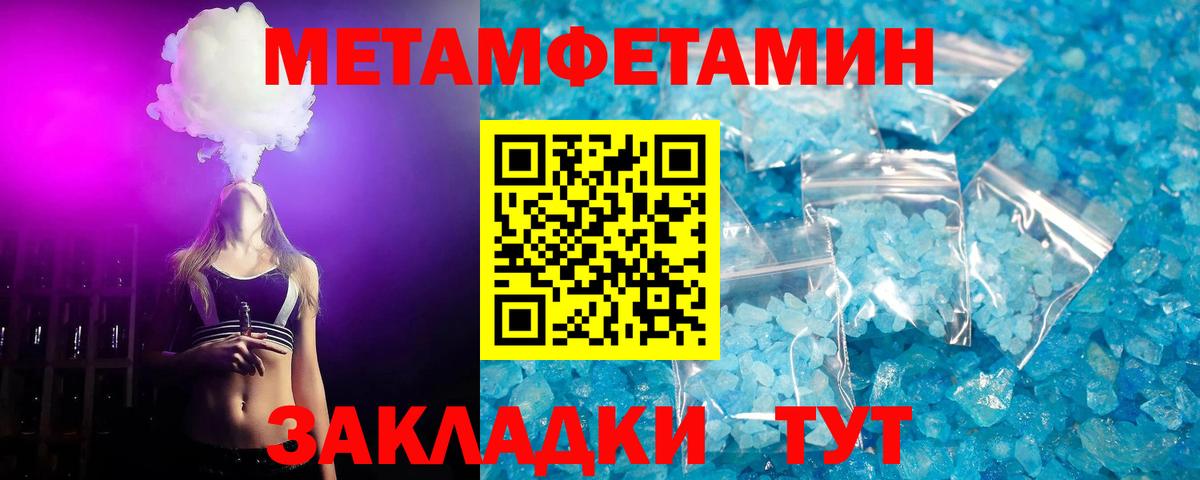 Метамфетамин Декстрометамфетамин 99.9%  Вход с VPN  Метамфетамин Декстрометамфетамин 99.9%  Спасск-Дальний 