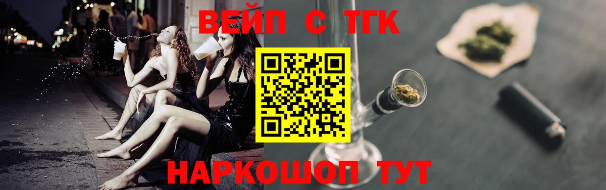 купить   Вход с VPN  Спасск-Дальний  Дистиллят ТГК жижа 