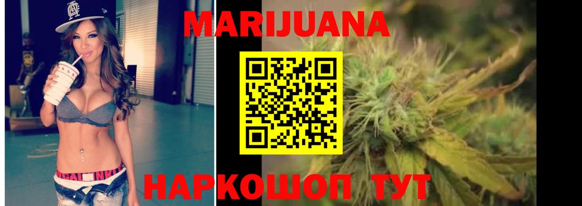 Бошки Шишки гибрид Спасск-Дальний